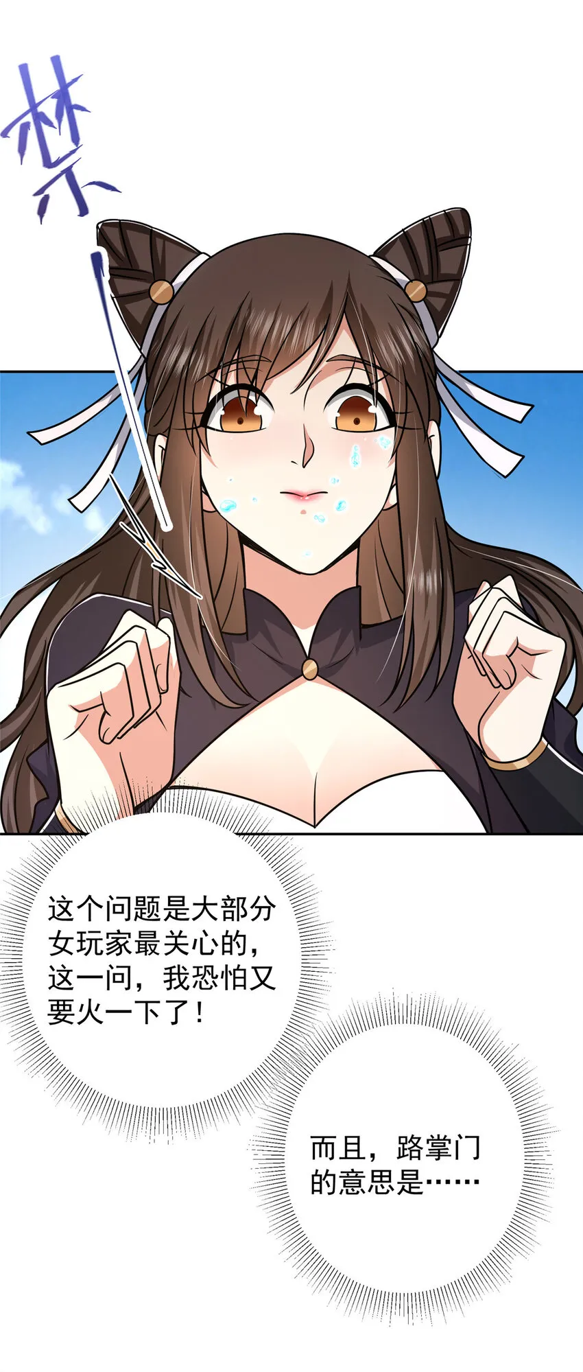 154 自己给自己画大饼 第18页