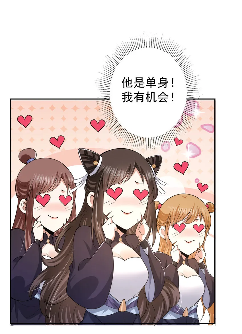 154 自己给自己画大饼 第19页