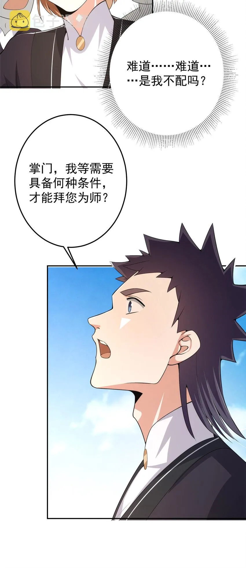 154 自己给自己画大饼 第22页
