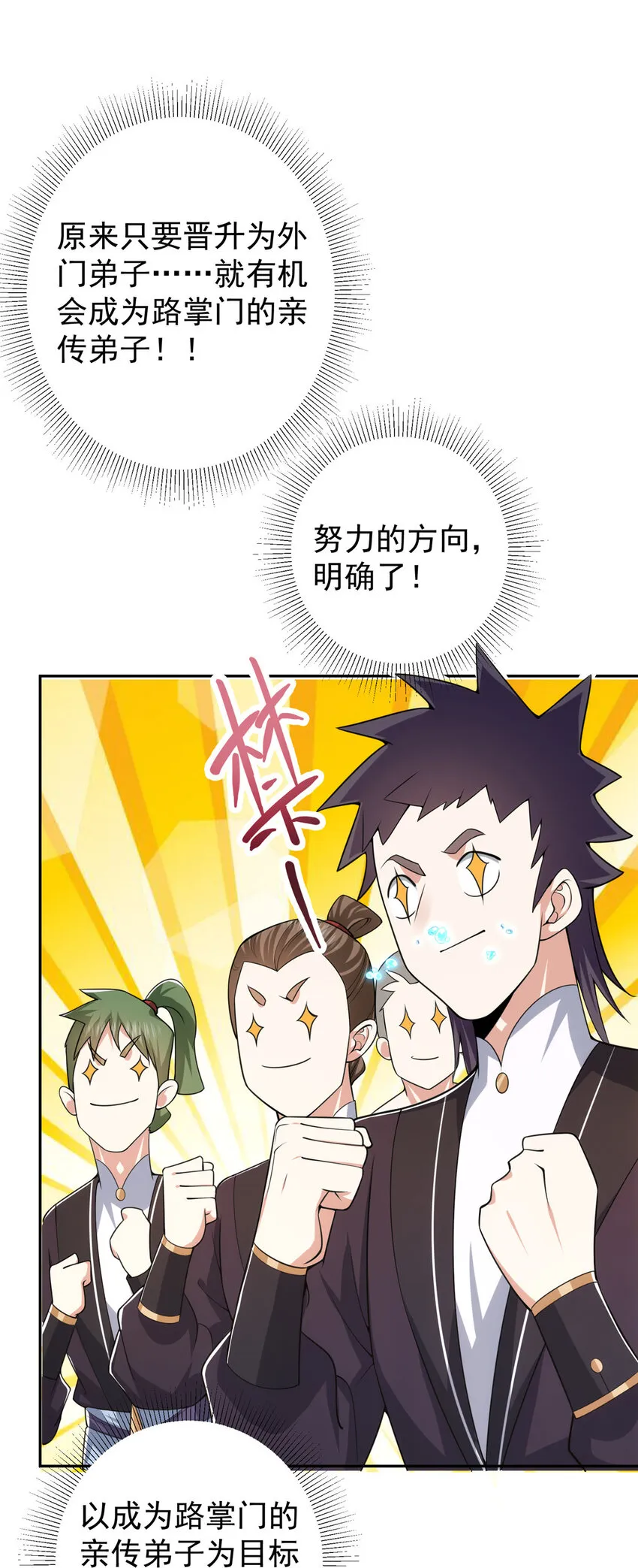 154 自己给自己画大饼 第24页