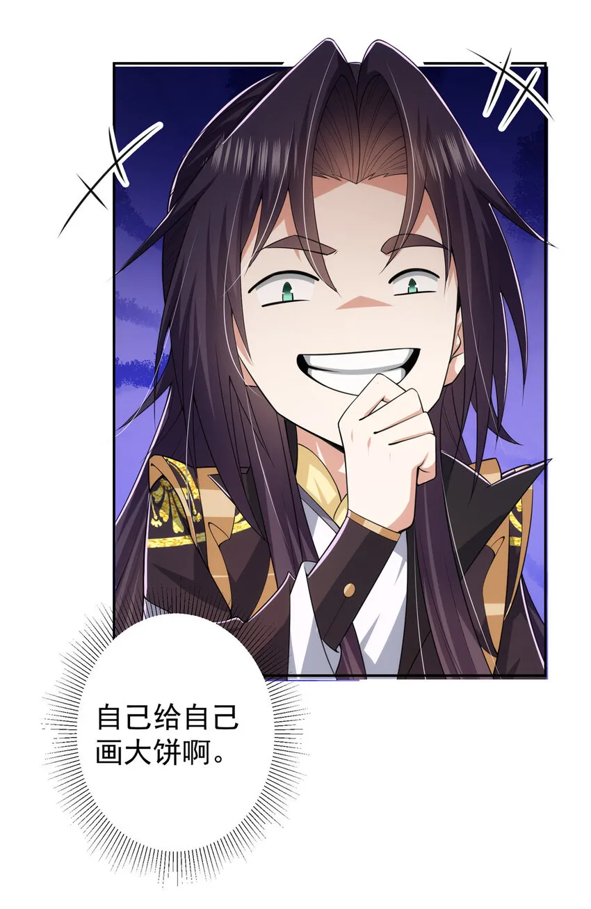 154 自己给自己画大饼 第26页
