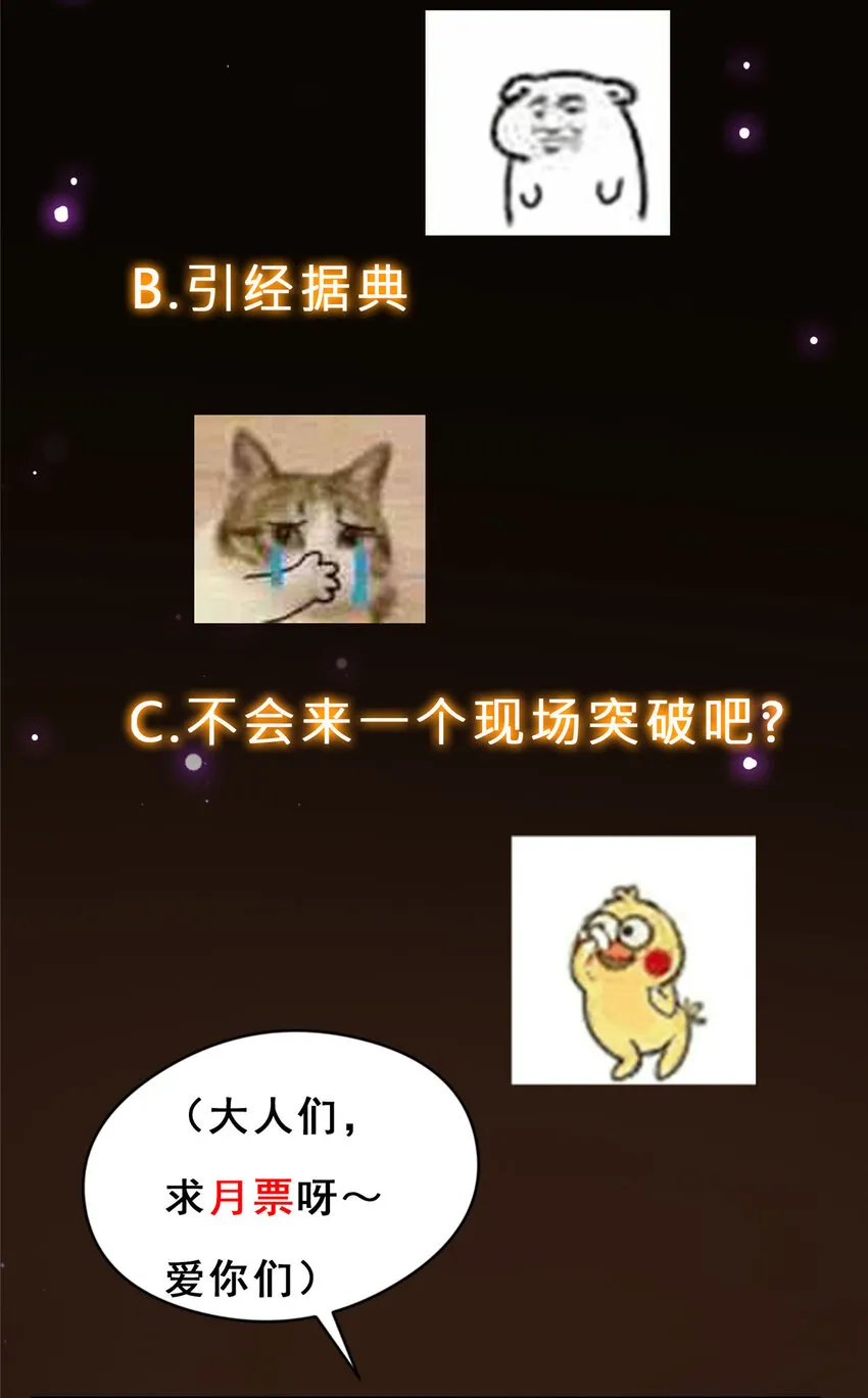 154 自己给自己画大饼 第39页