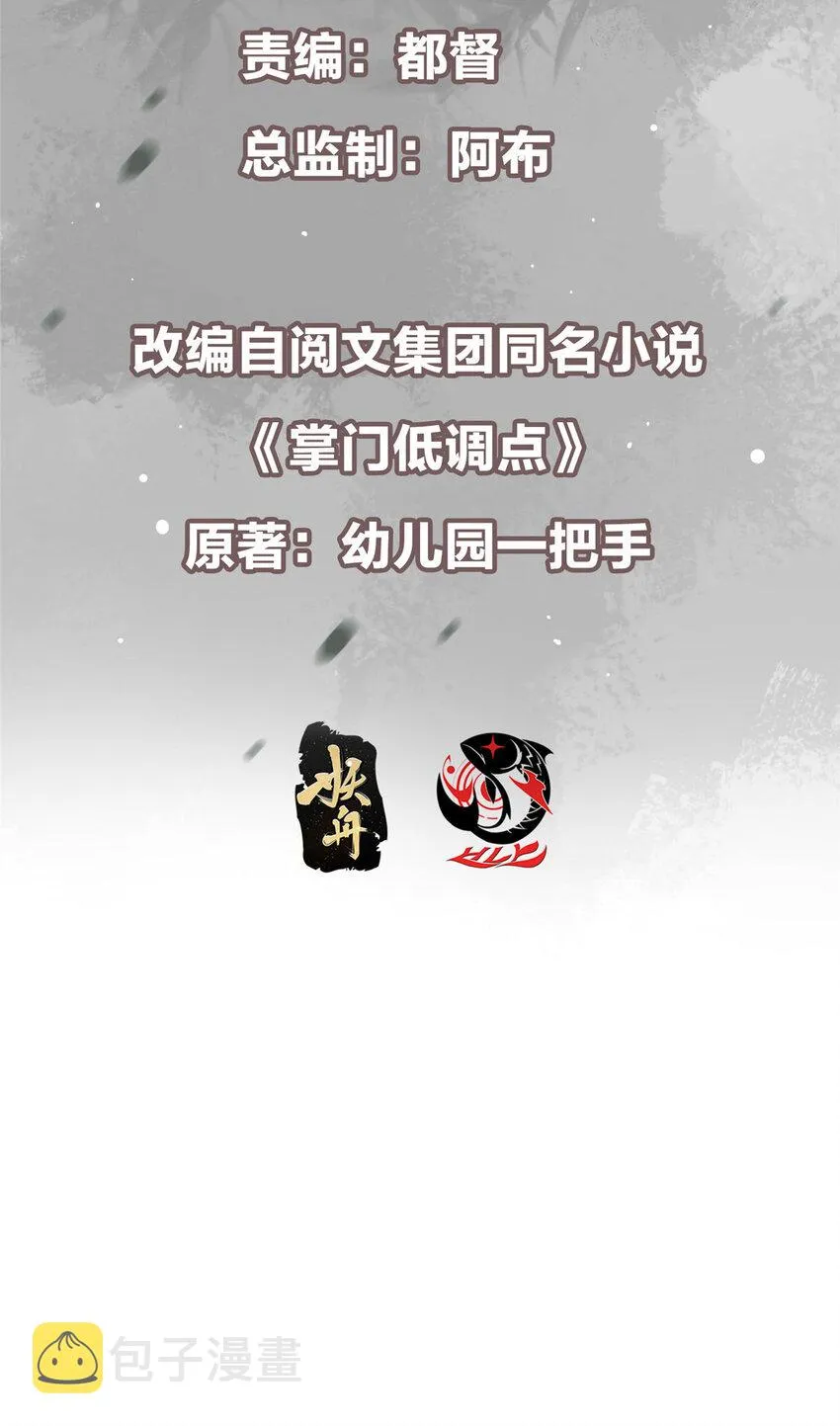 155 大战前的宁静 第3页