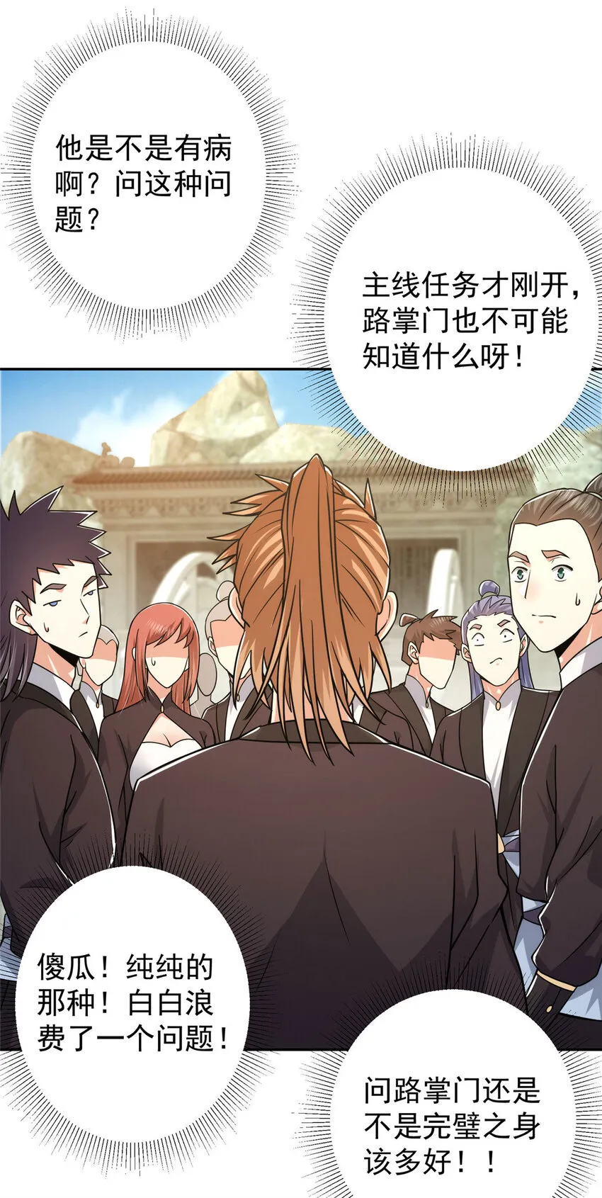 155 大战前的宁静 第4页