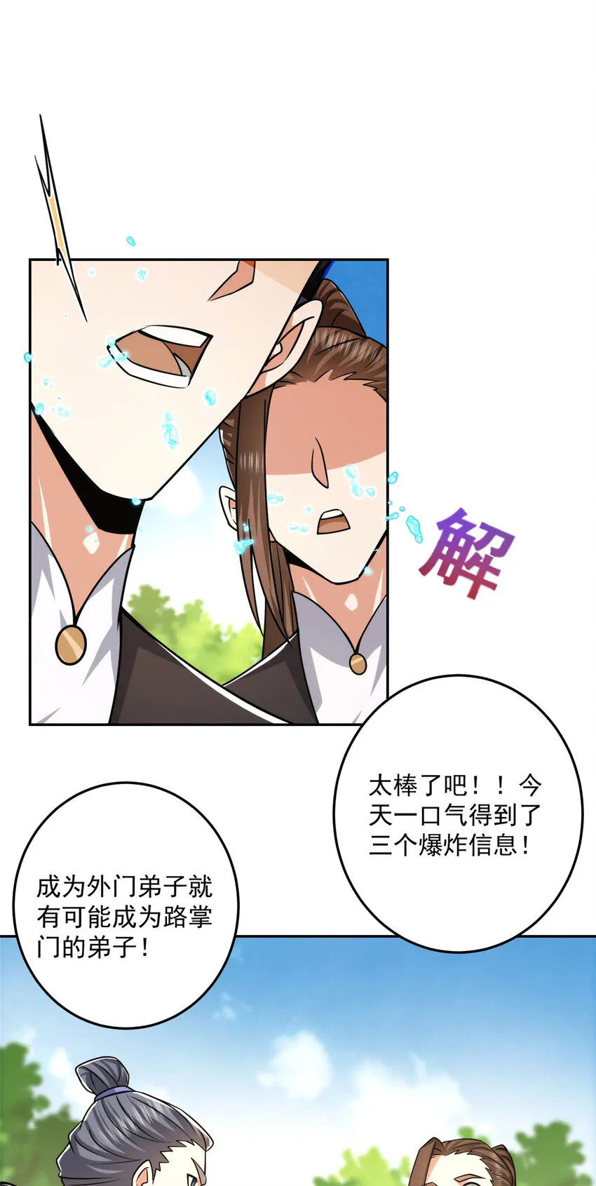 155 大战前的宁静 第8页