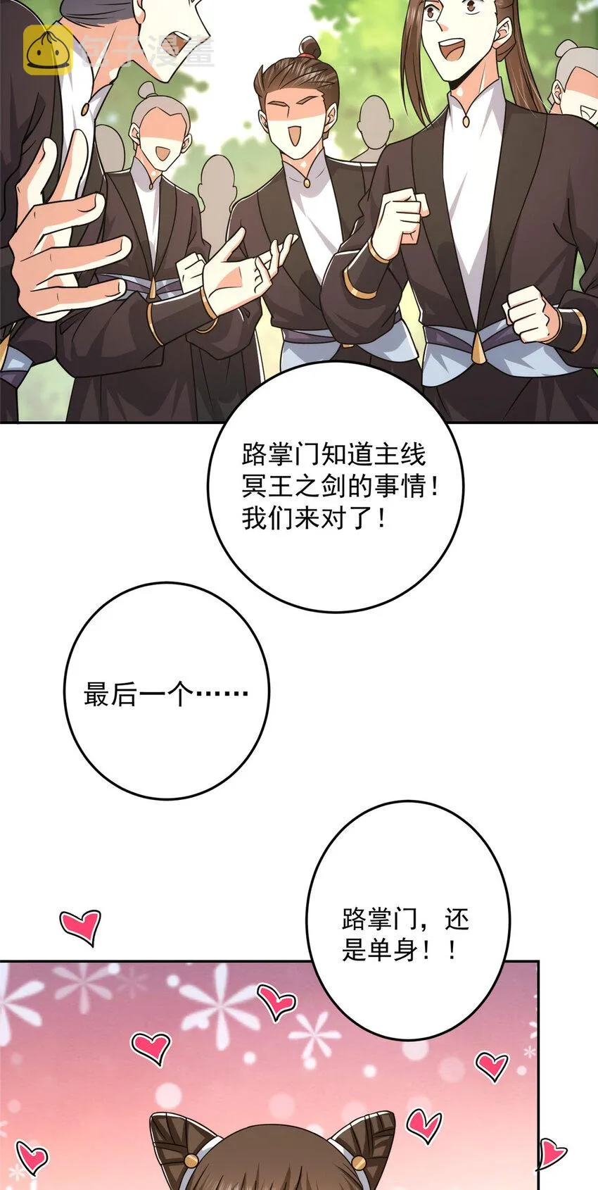 155 大战前的宁静 第9页