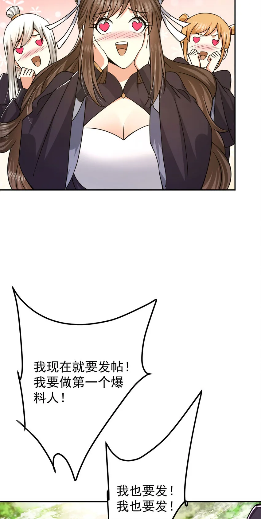 155 大战前的宁静 第10页