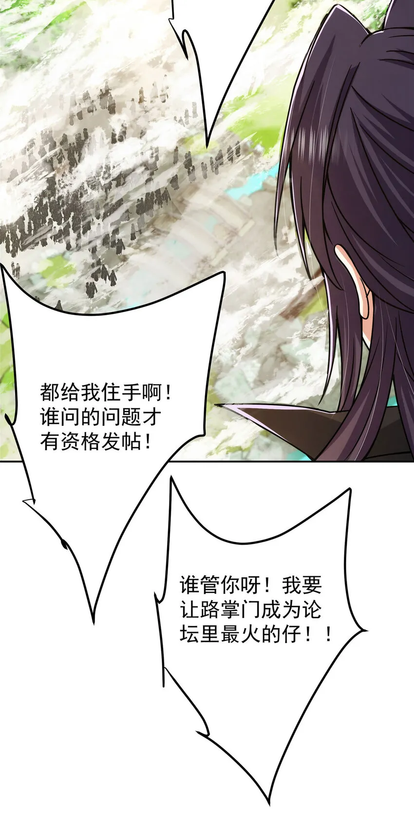 155 大战前的宁静 第11页