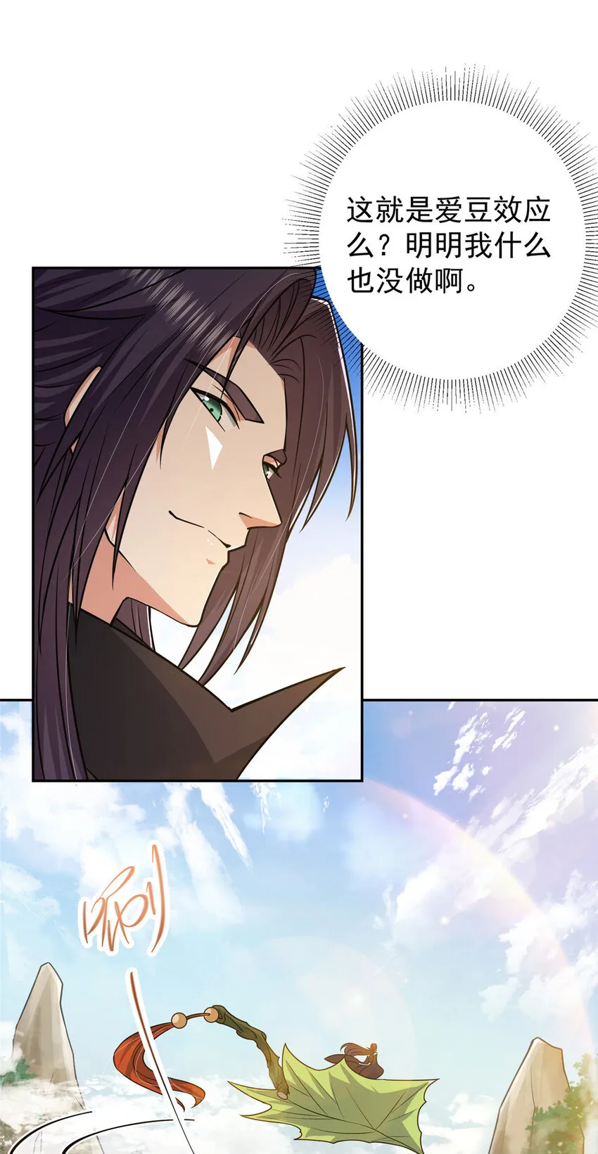 155 大战前的宁静 第12页