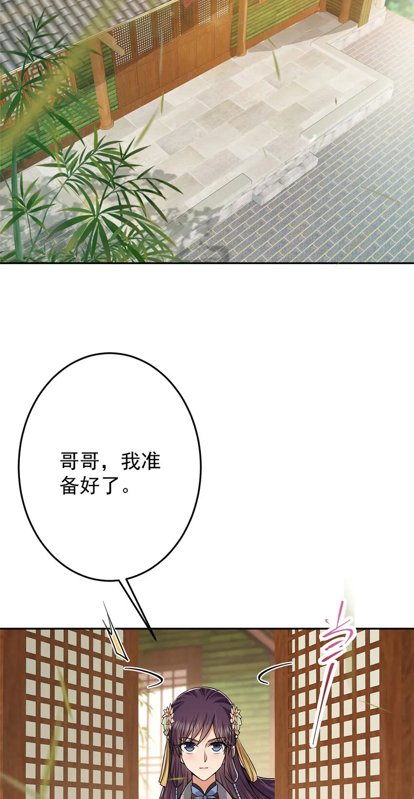 155 大战前的宁静 第14页