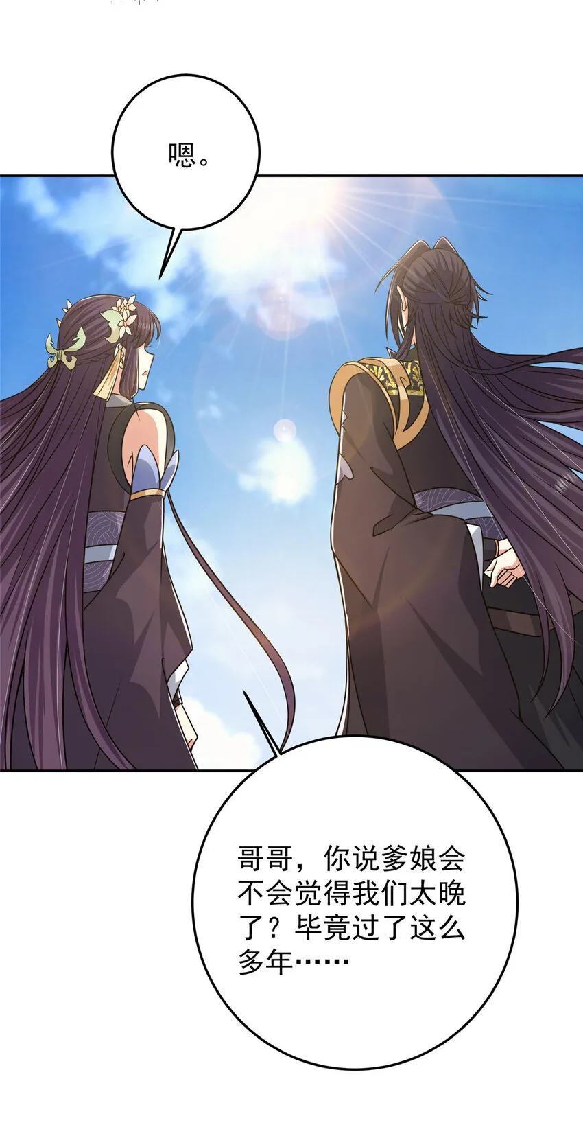 155 大战前的宁静 第19页
