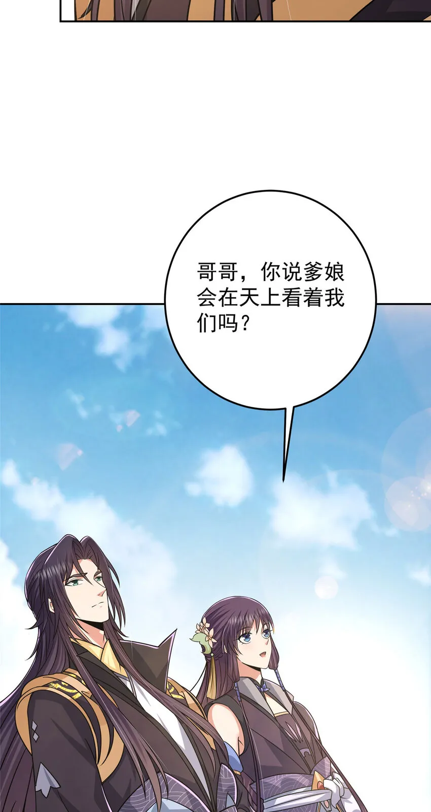 155 大战前的宁静 第21页