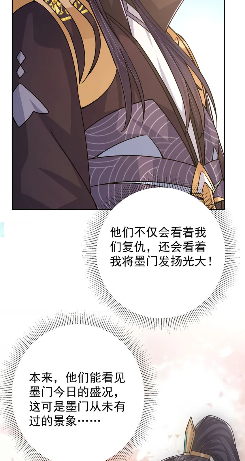 155 大战前的宁静 第23页