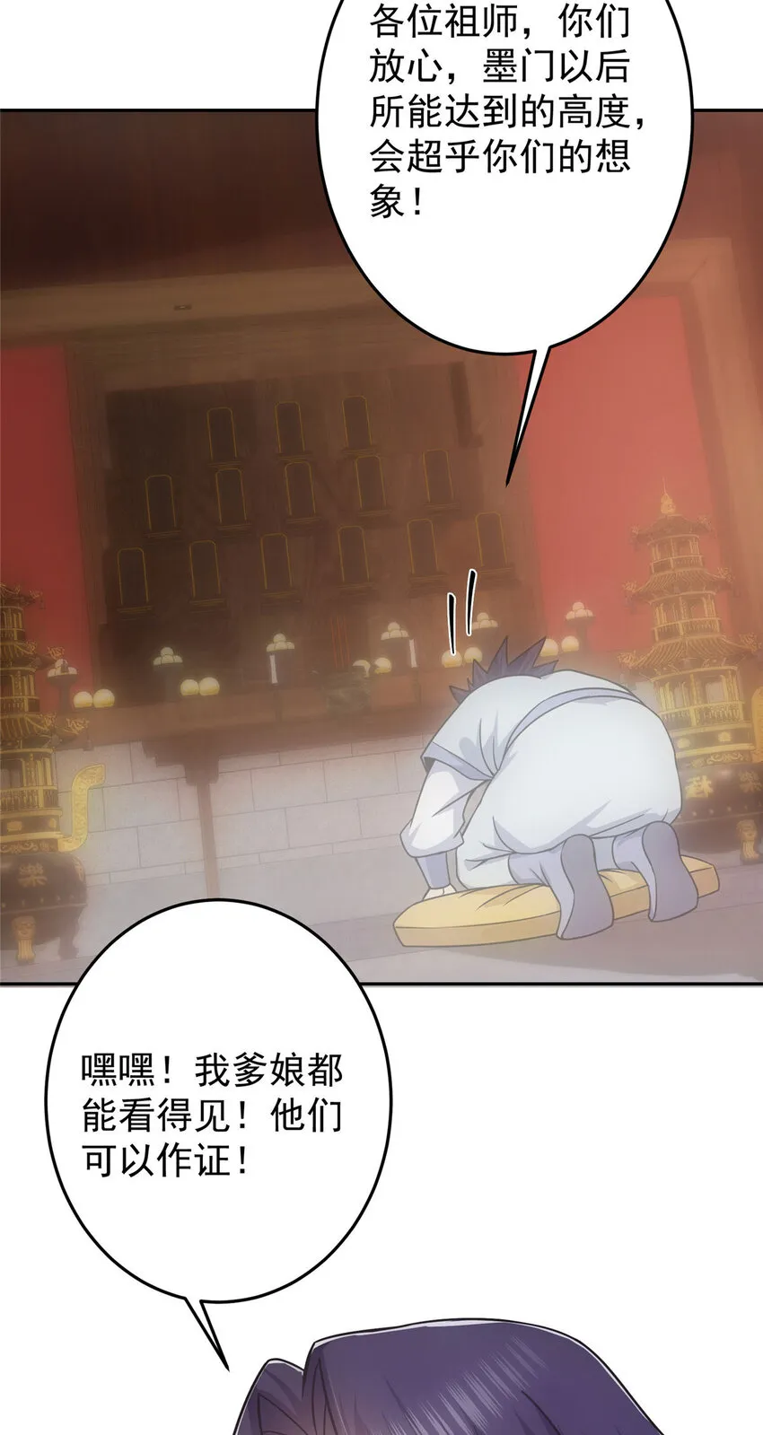 155 大战前的宁静 第25页