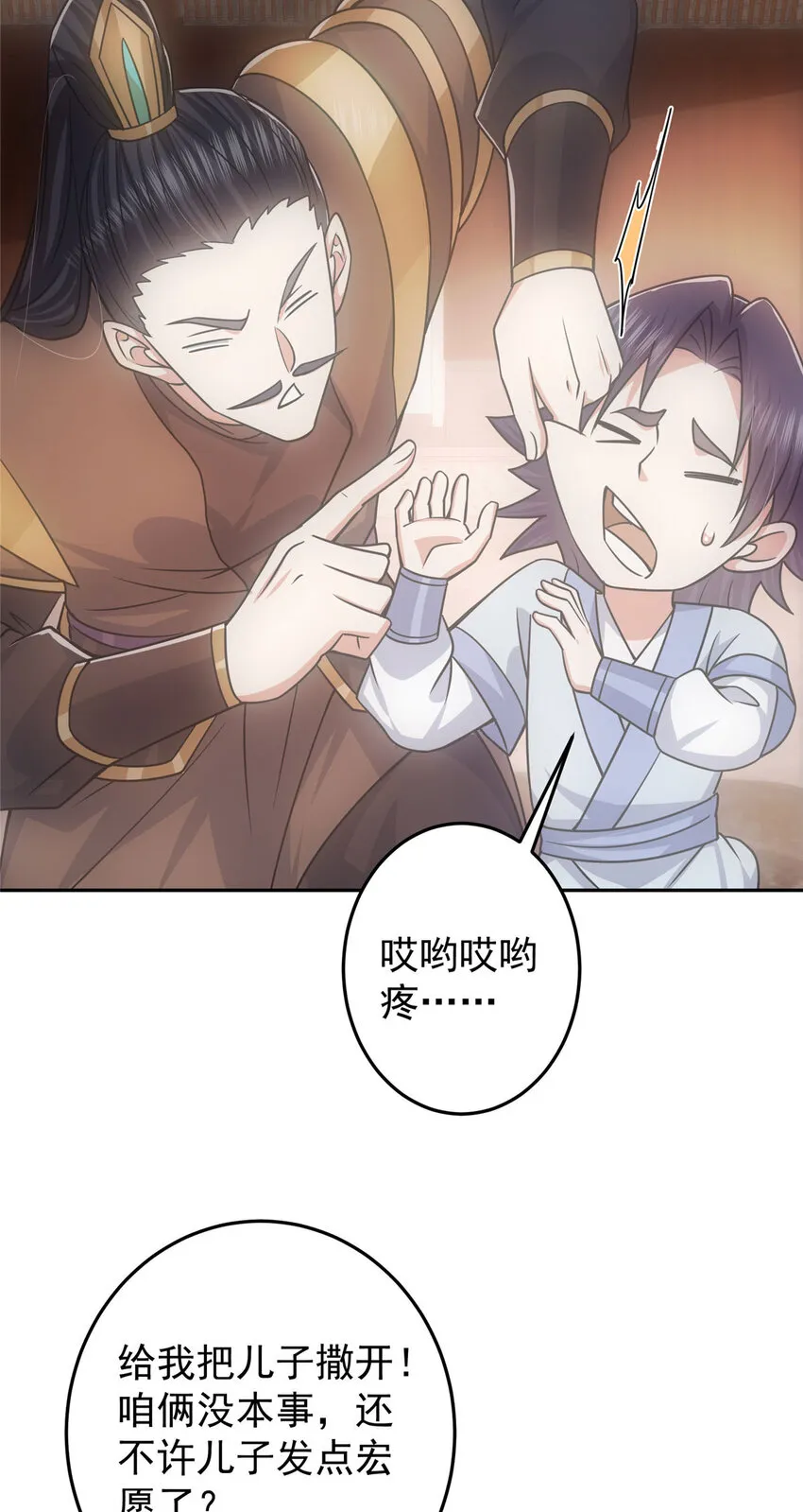 155 大战前的宁静 第27页