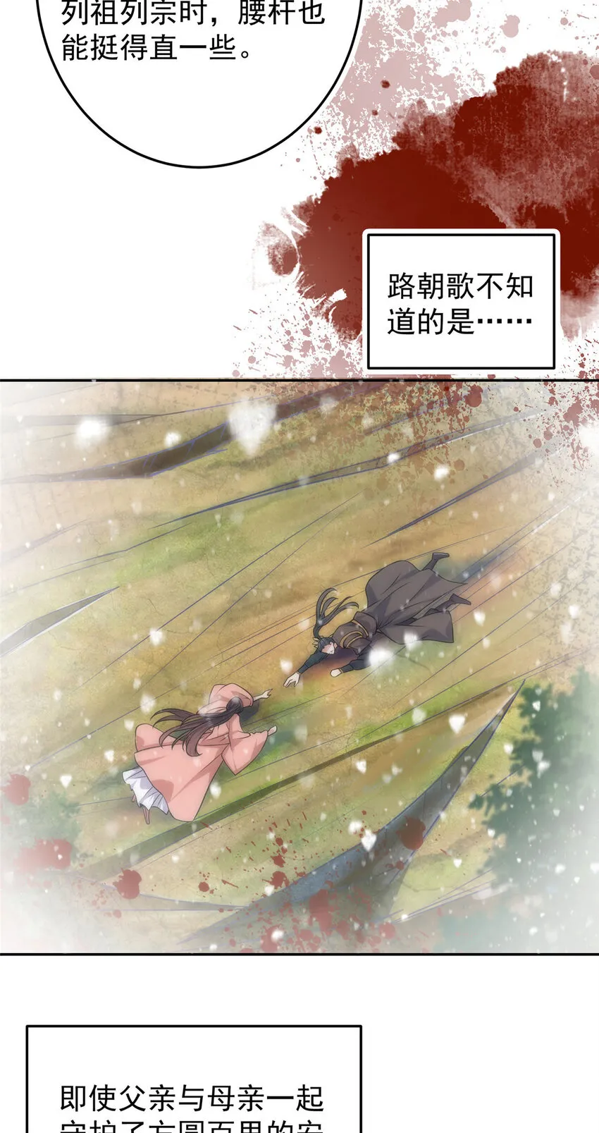155 大战前的宁静 第30页