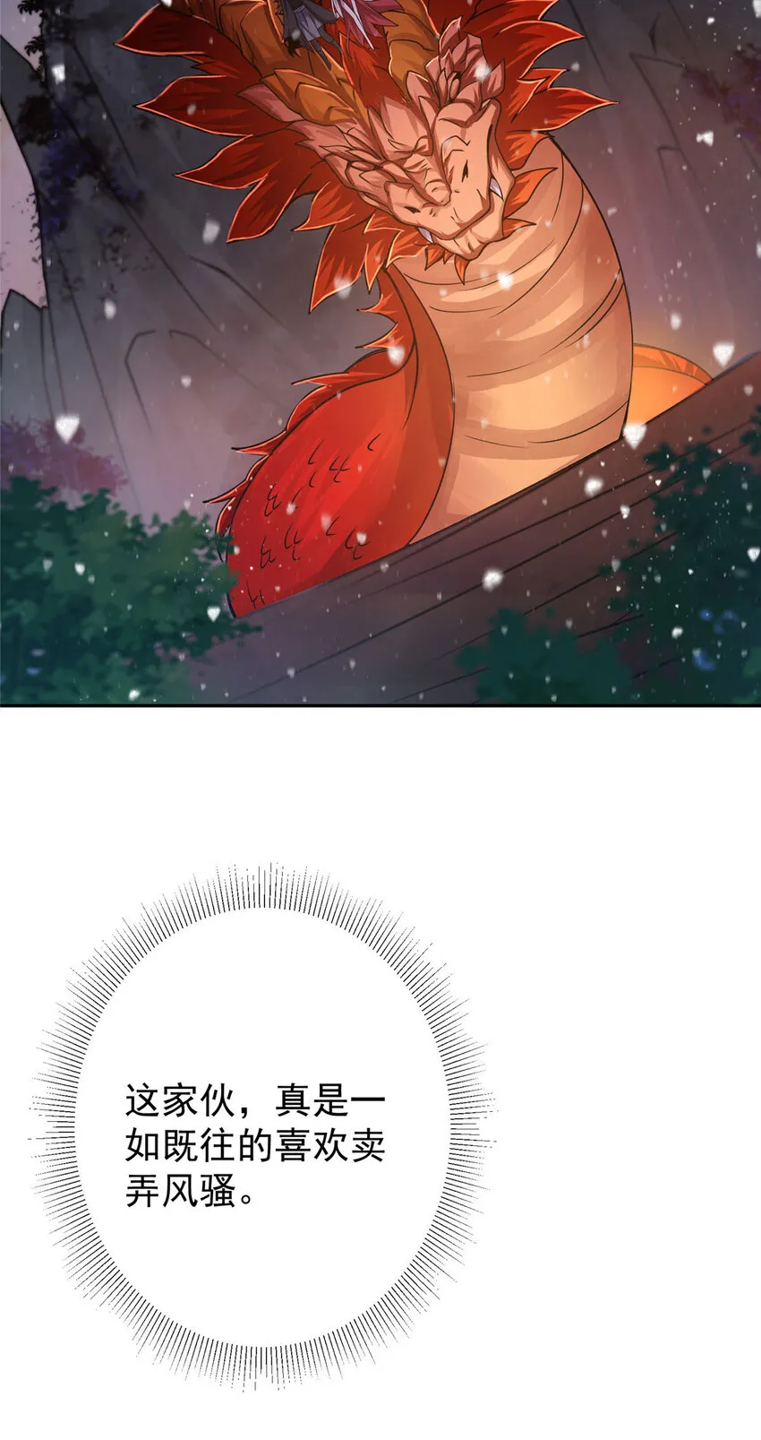 155 大战前的宁静 第36页