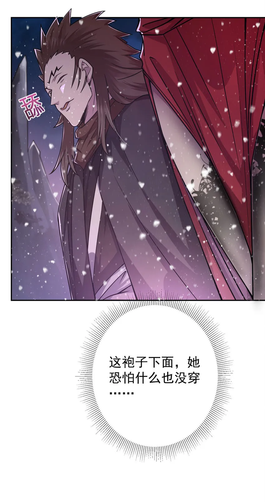 155 大战前的宁静 第37页