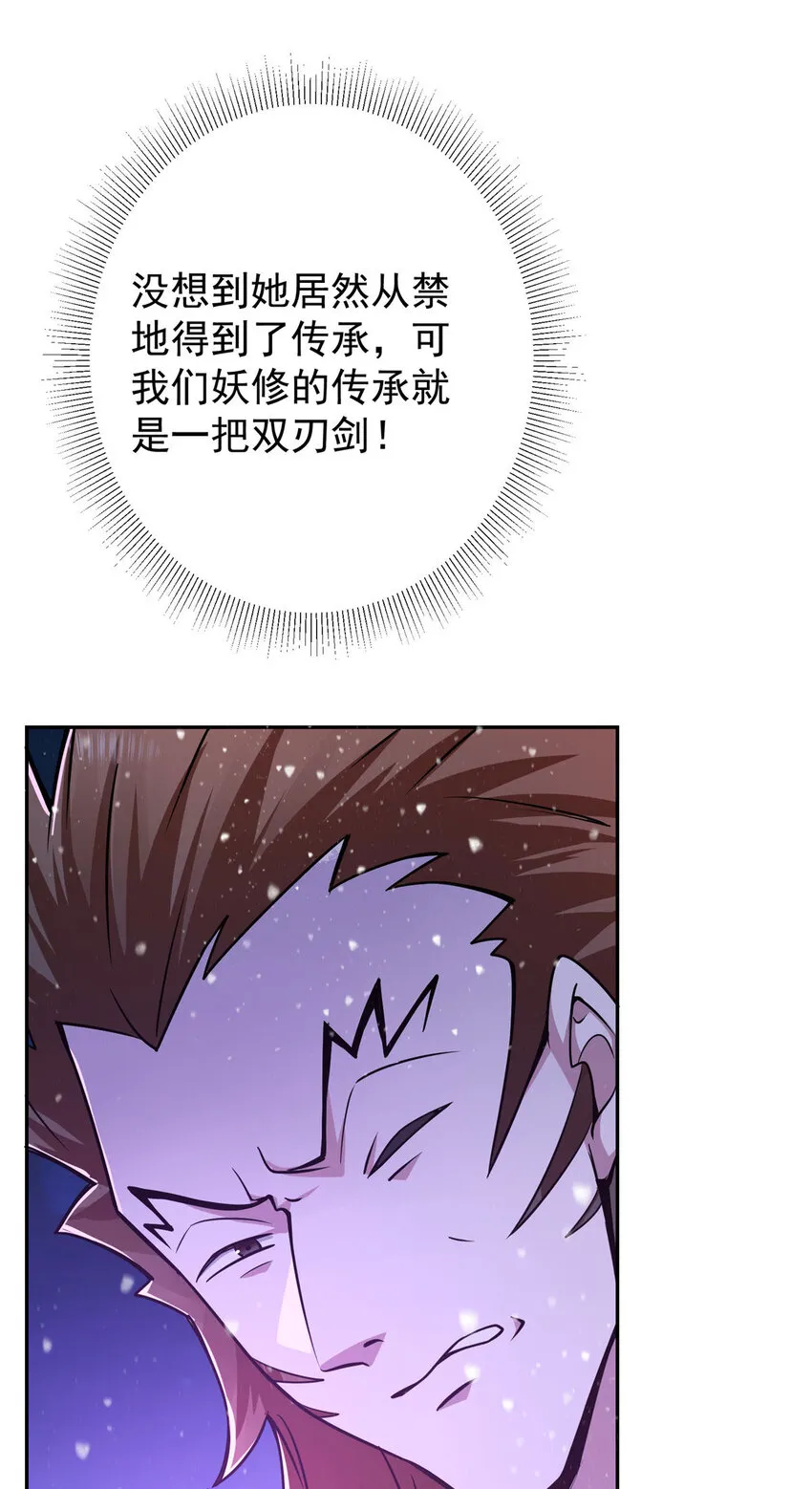 155 大战前的宁静 第38页