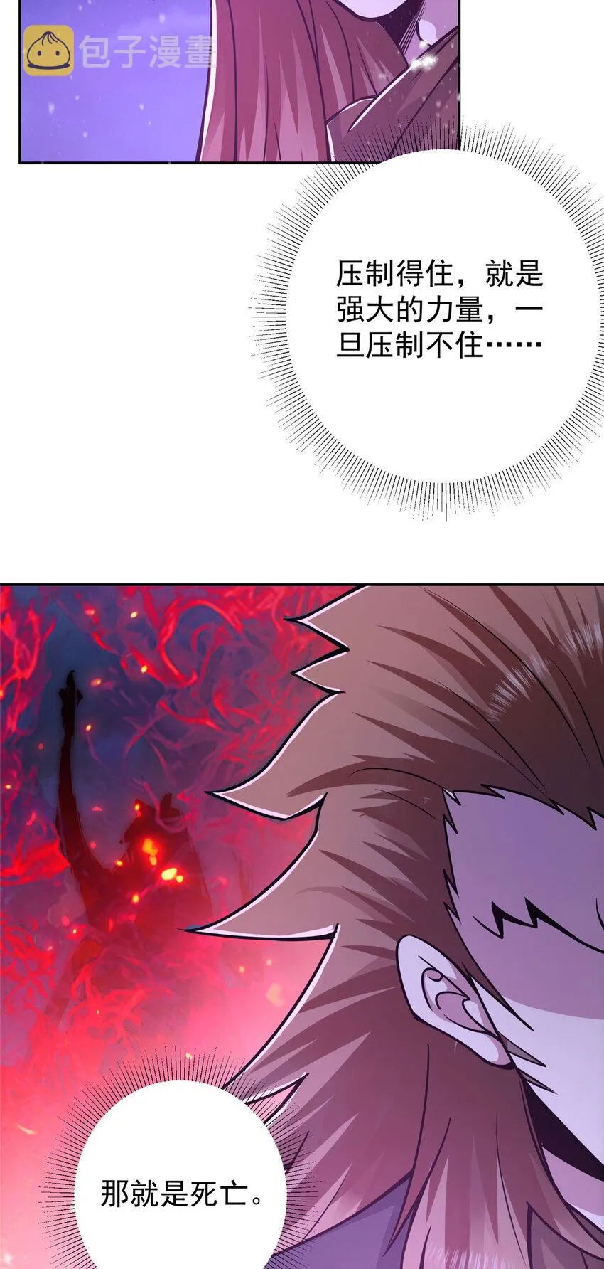 155 大战前的宁静 第39页