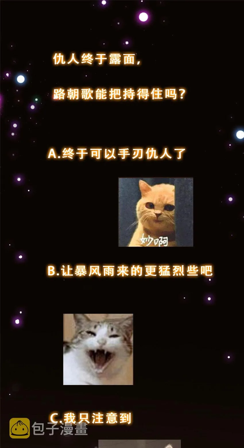 155 大战前的宁静 第44页