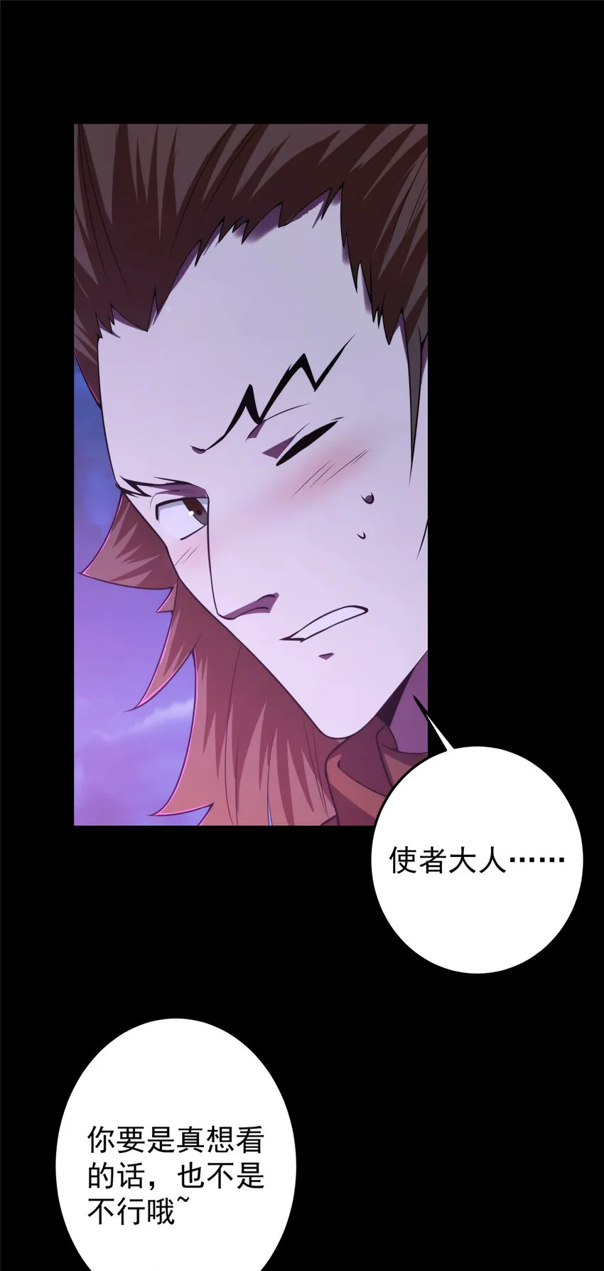 156 美女妖修要吃我 第4页