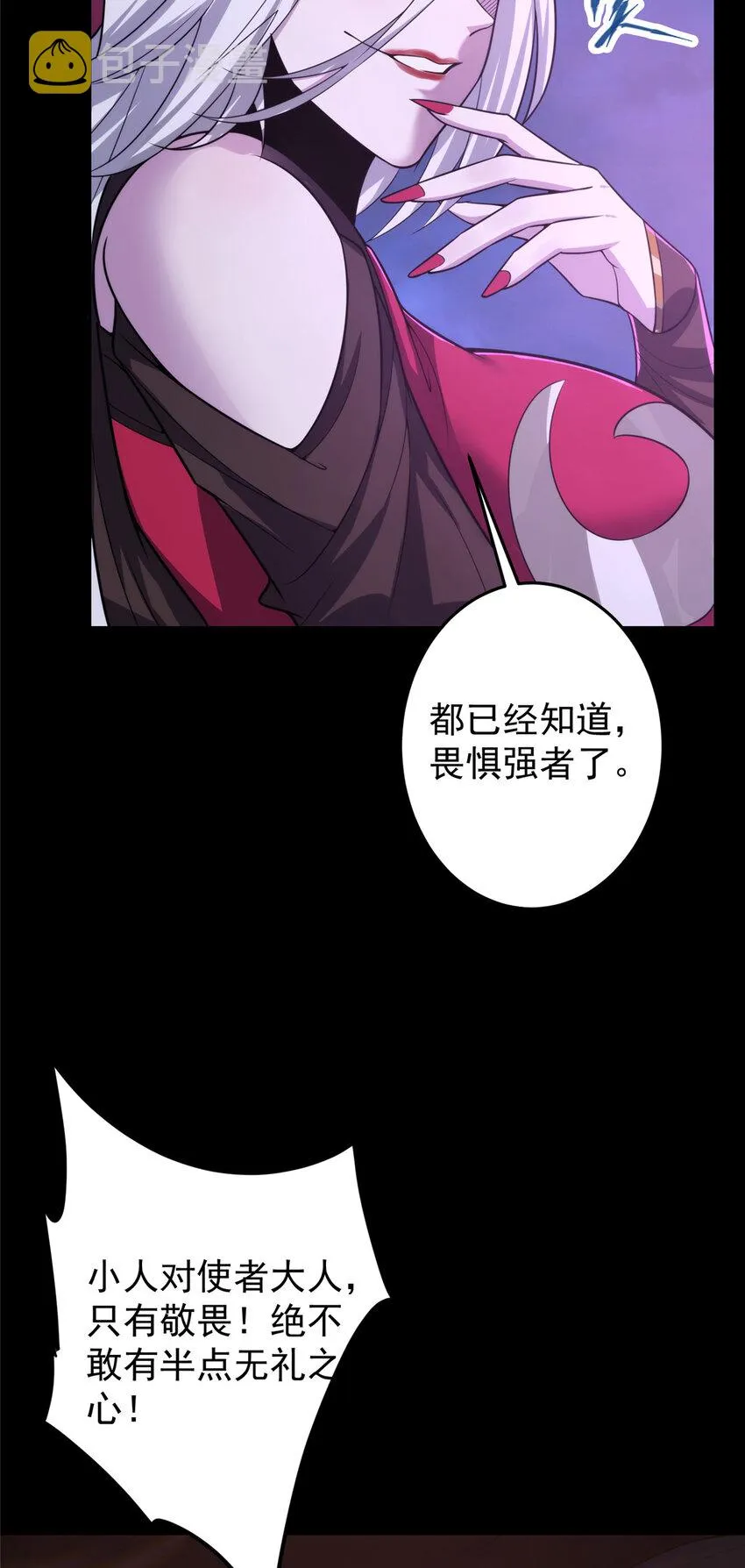 156 美女妖修要吃我 第7页