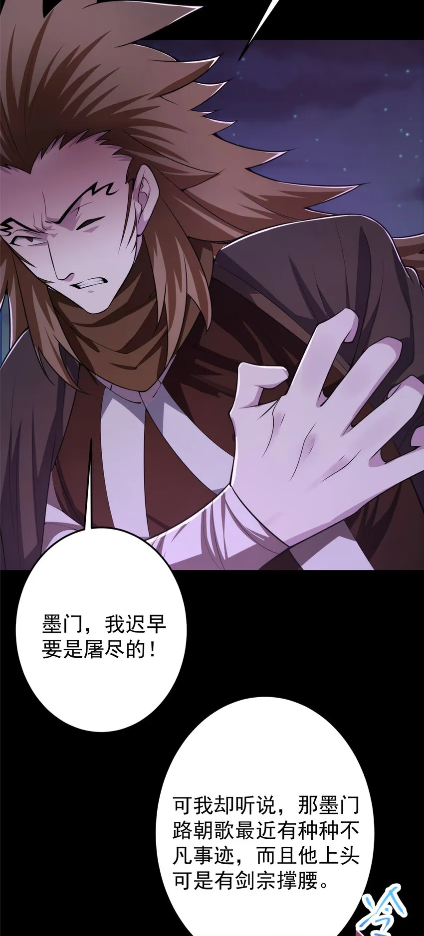 156 美女妖修要吃我 第14页