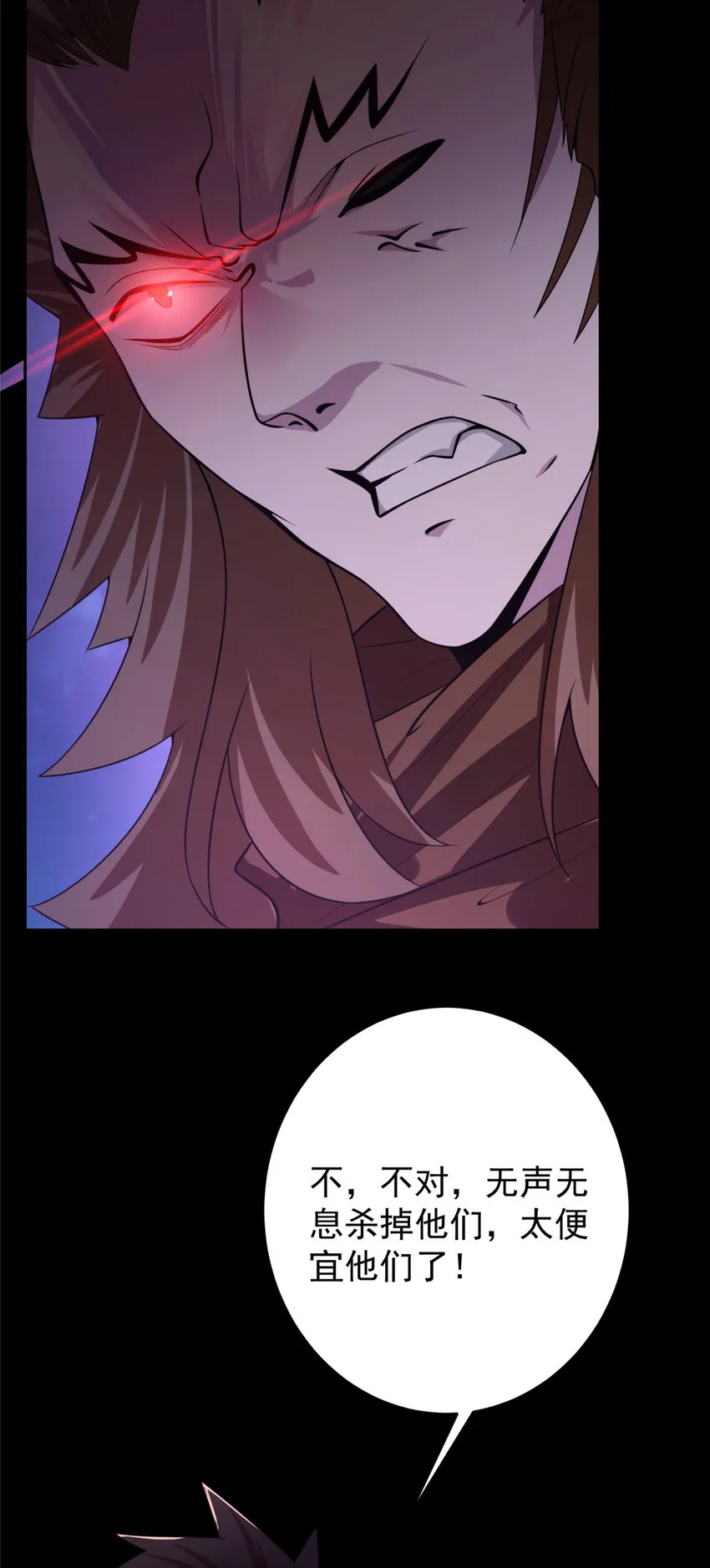 156 美女妖修要吃我 第16页