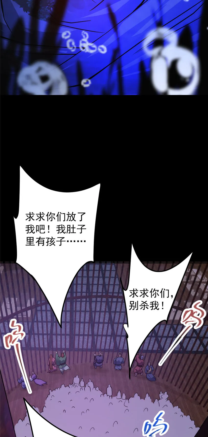 156 美女妖修要吃我 第21页