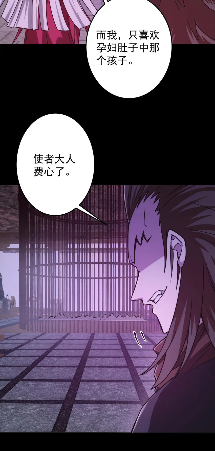 156 美女妖修要吃我 第23页