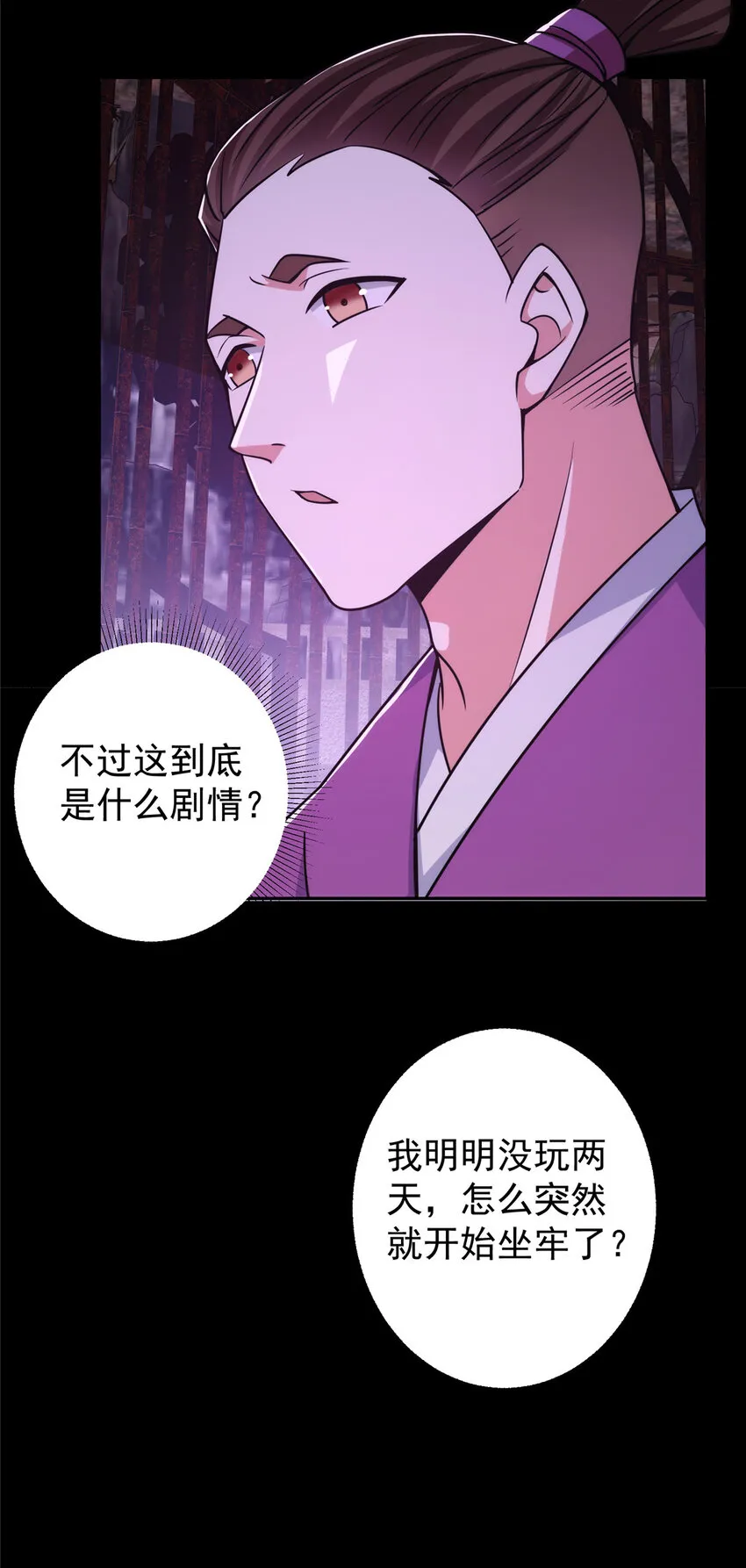 156 美女妖修要吃我 第25页