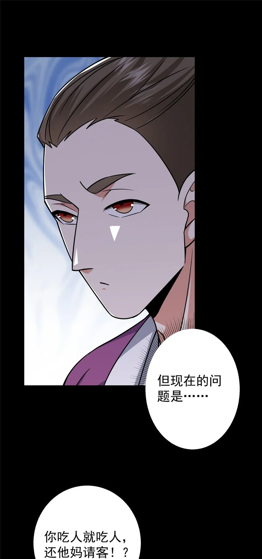156 美女妖修要吃我 第34页