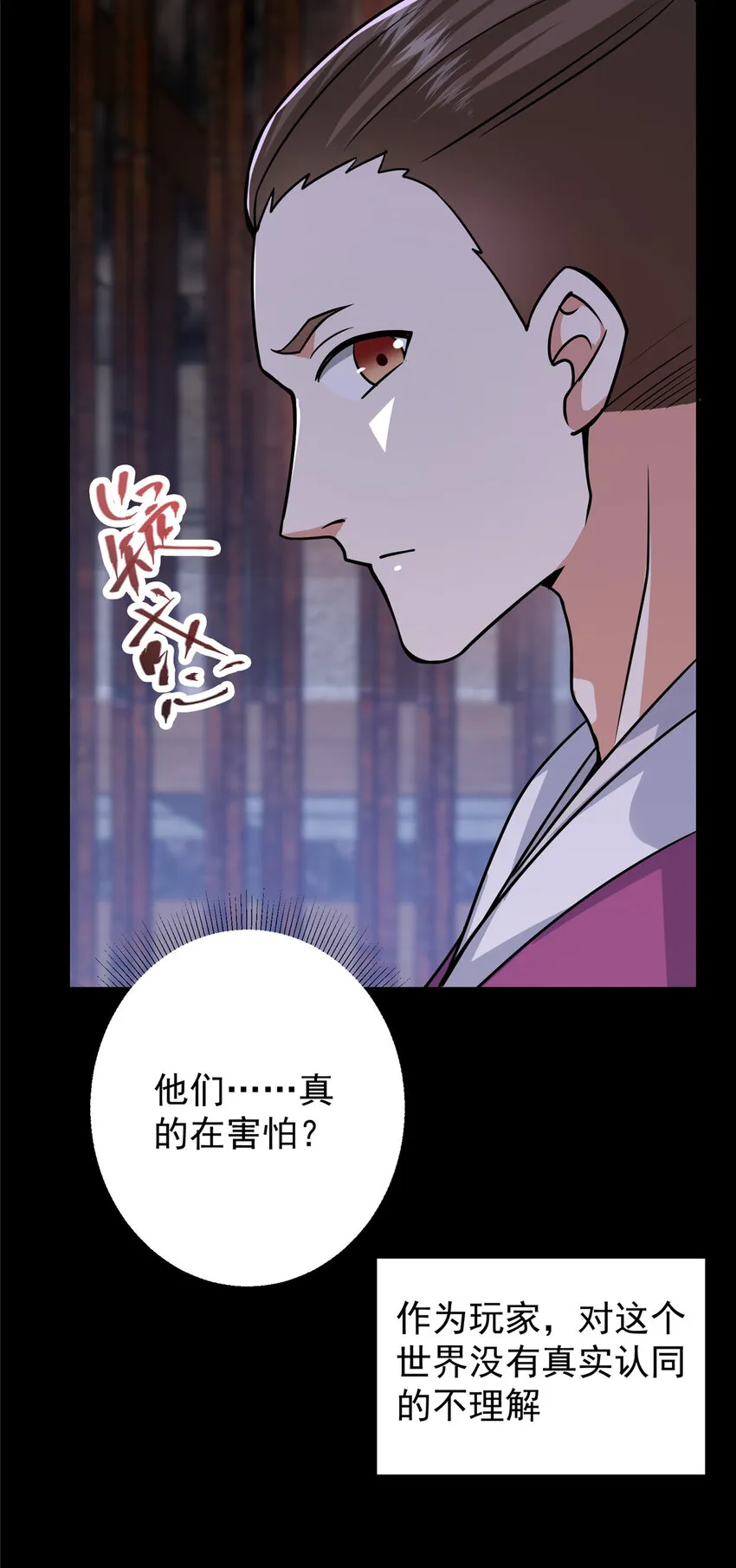 156 美女妖修要吃我 第37页