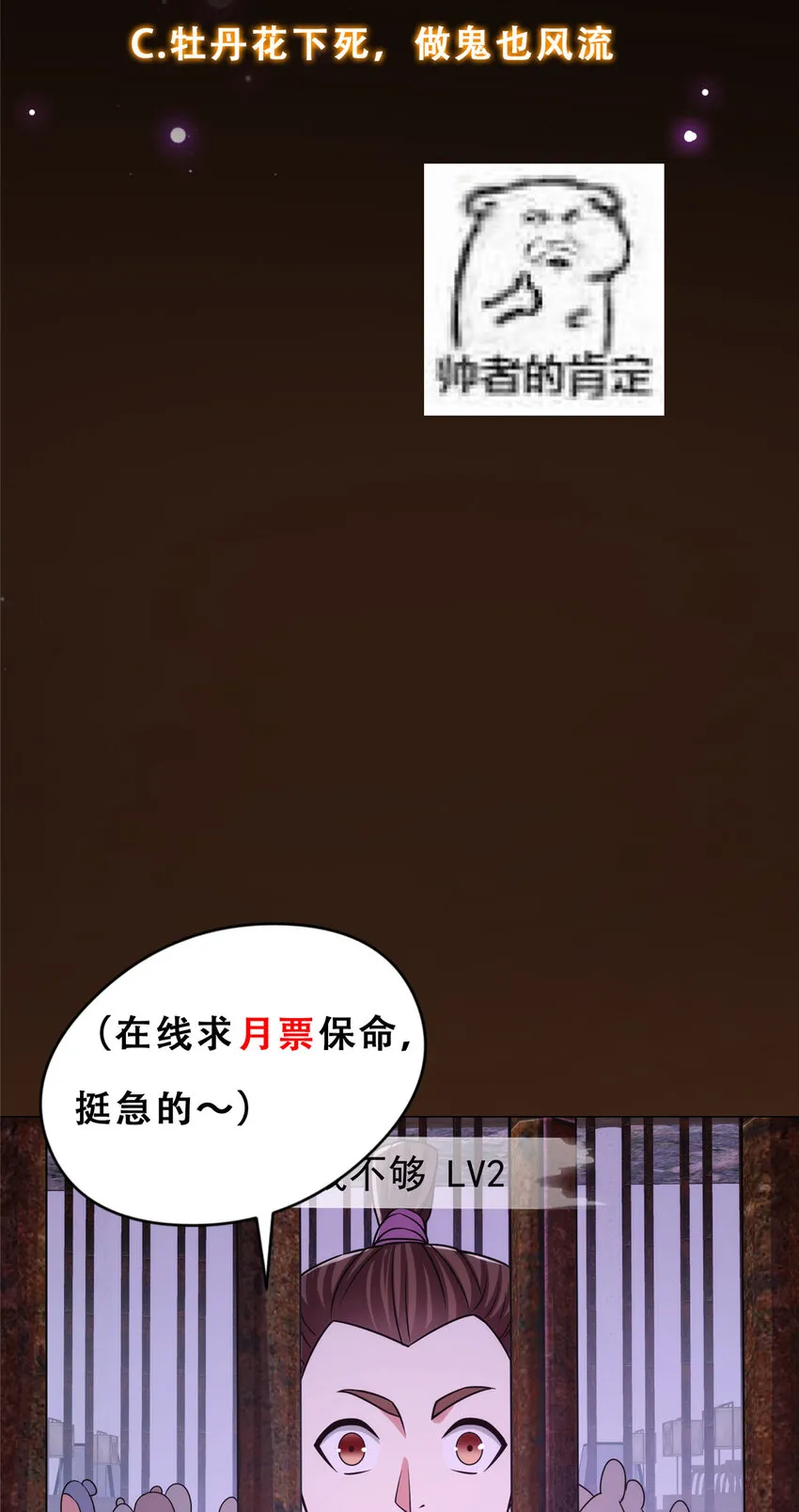156 美女妖修要吃我 第39页