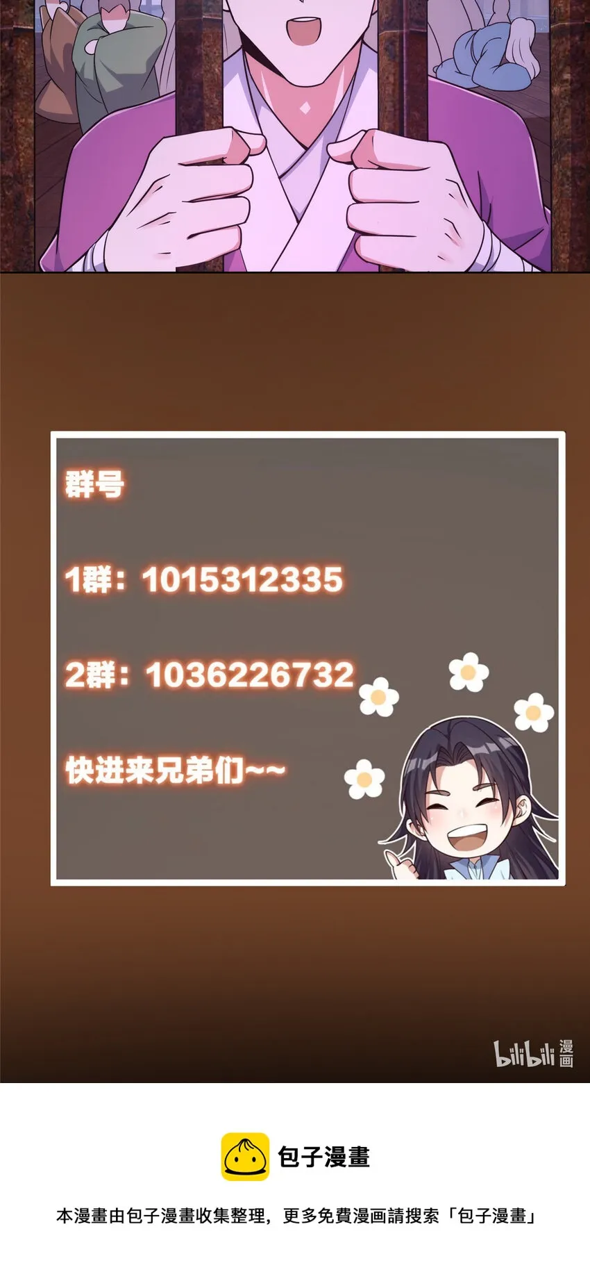 156 美女妖修要吃我 第40页