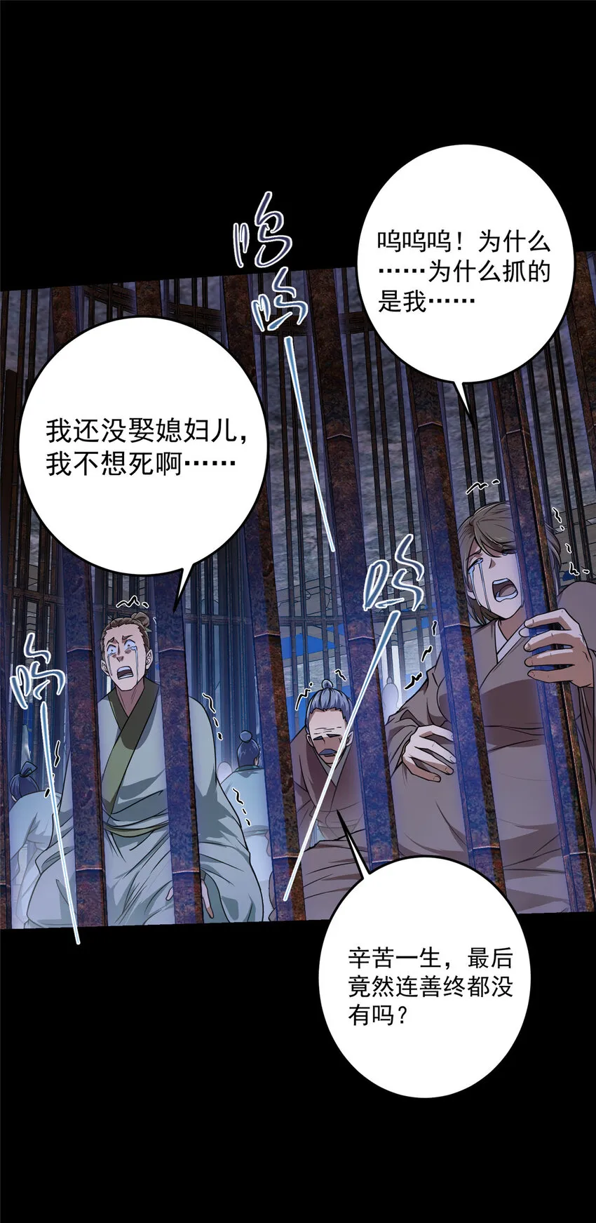 157 看我不撑死你们 第4页