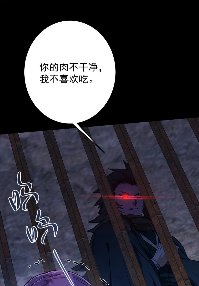 157 看我不撑死你们 第9页