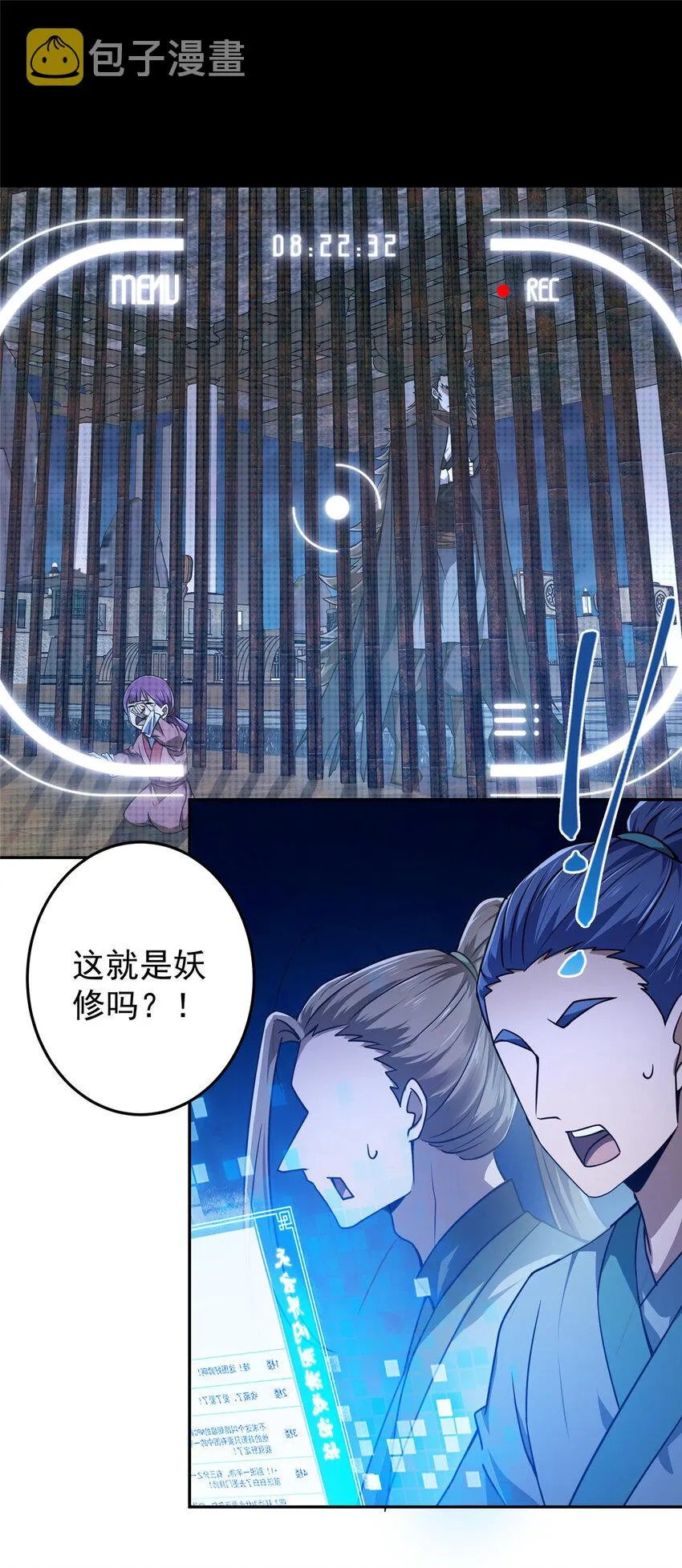157 看我不撑死你们 第12页