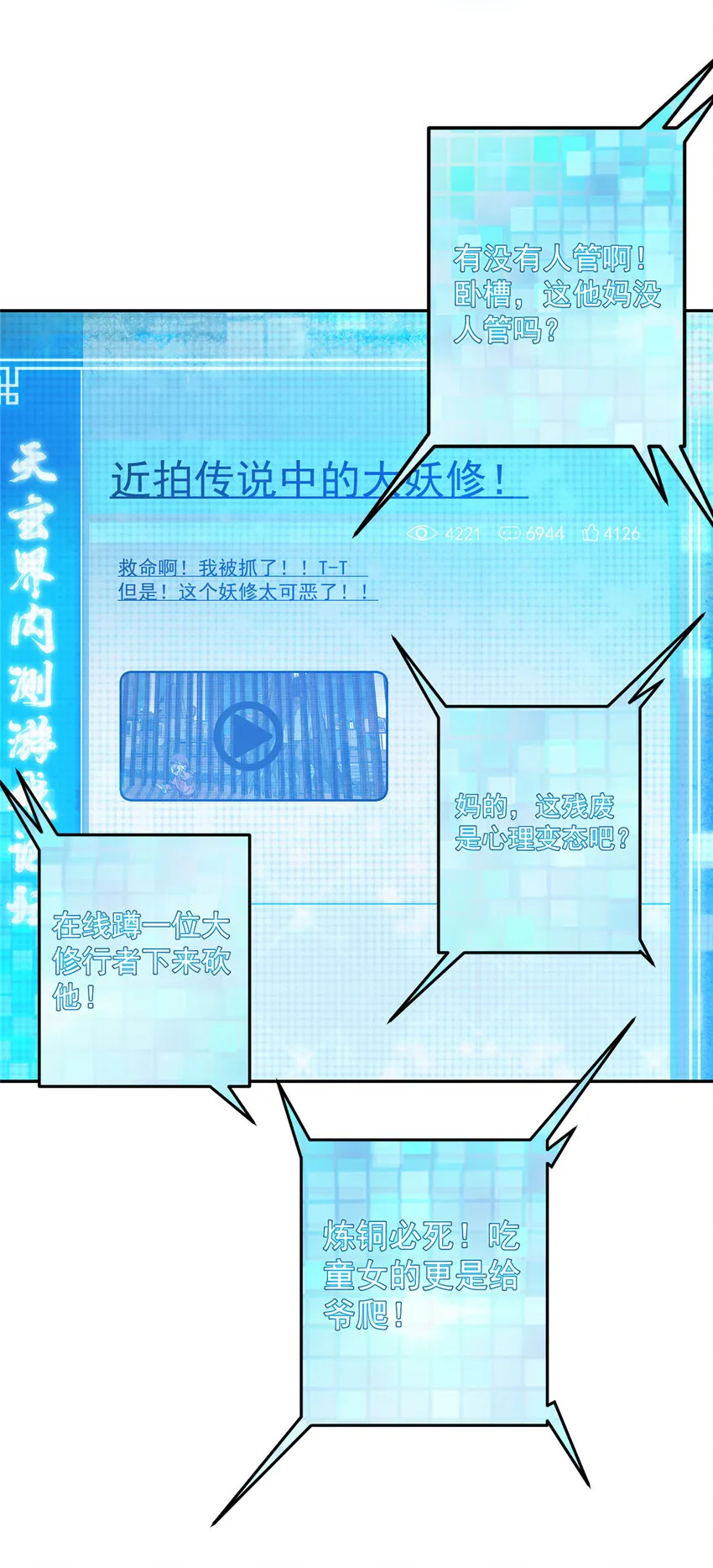 157 看我不撑死你们 第13页