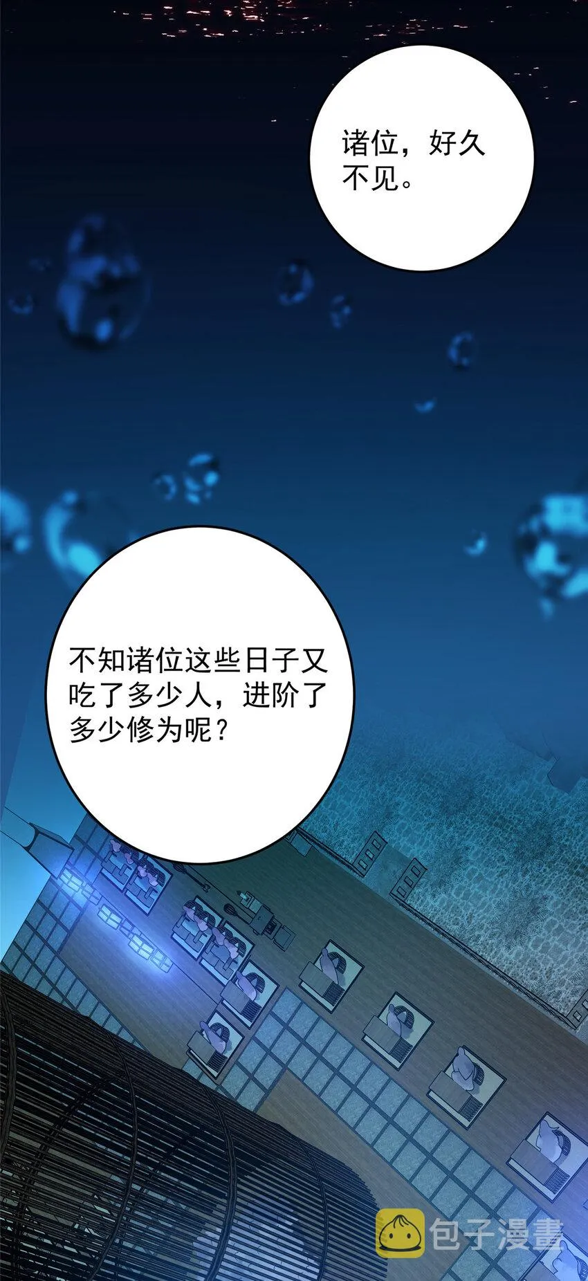 157 看我不撑死你们 第21页