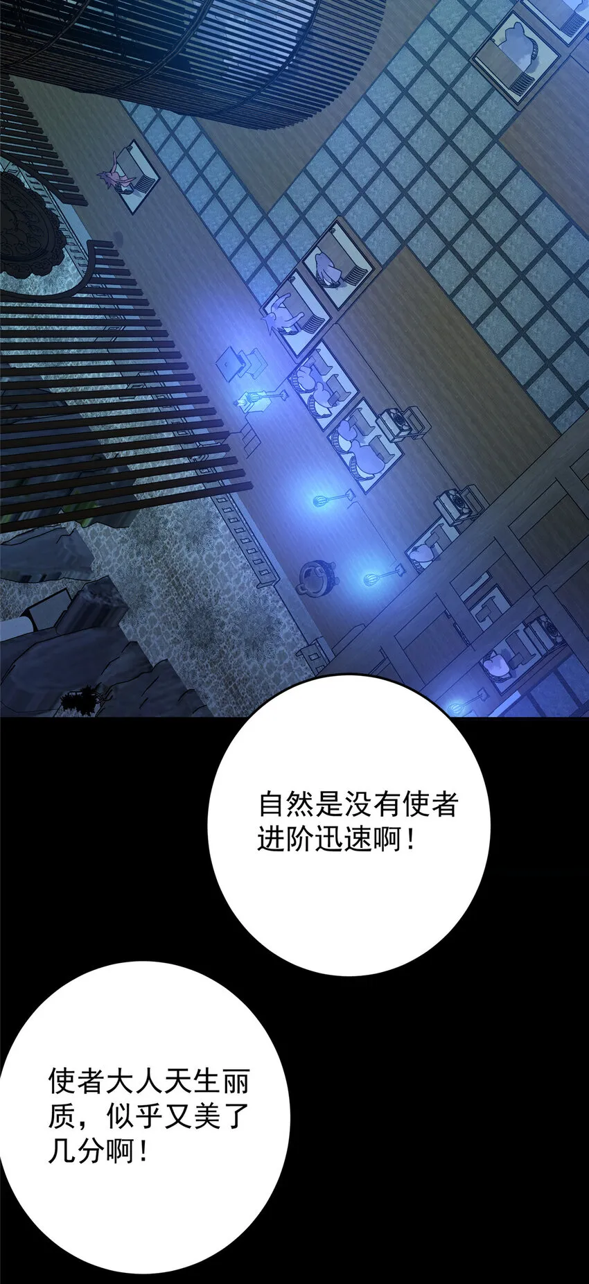 157 看我不撑死你们 第22页