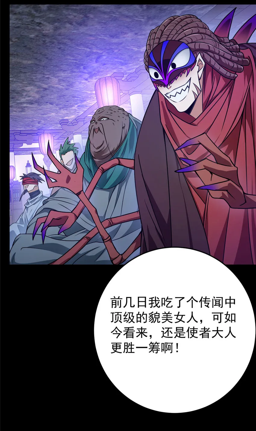 157 看我不撑死你们 第23页