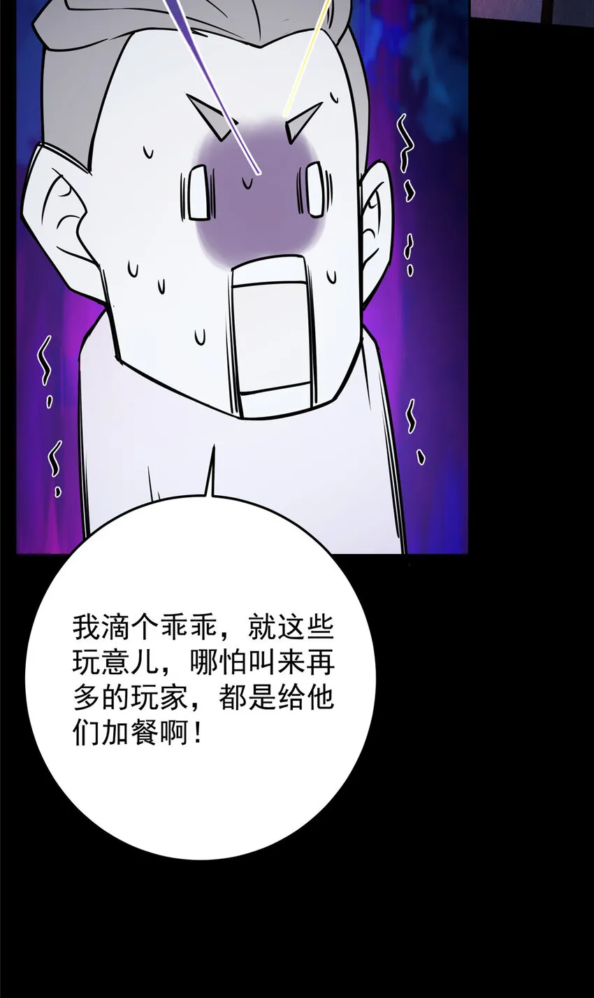 157 看我不撑死你们 第25页