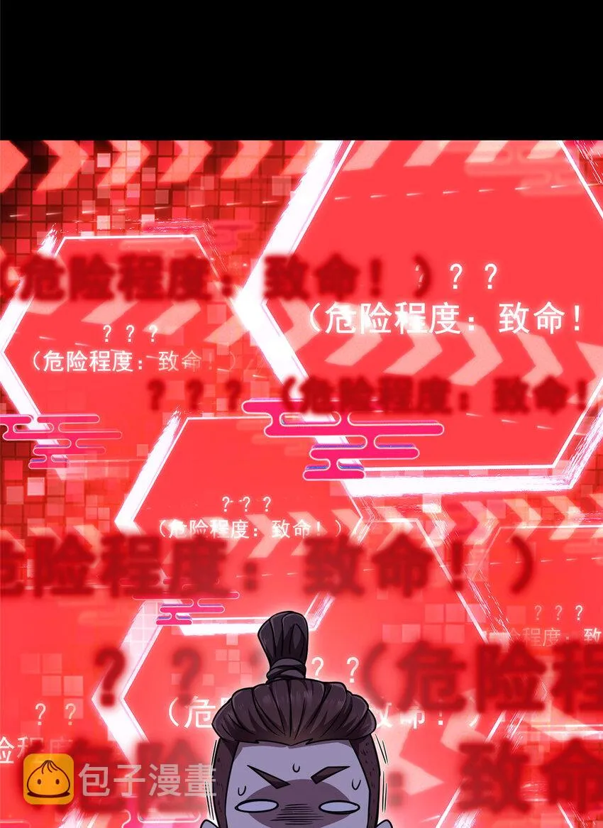 157 看我不撑死你们 第26页