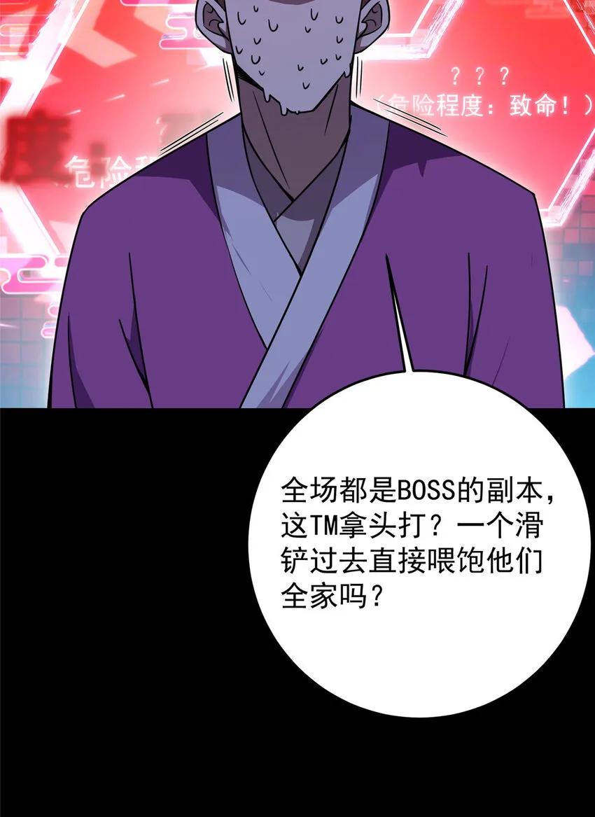 157 看我不撑死你们 第27页