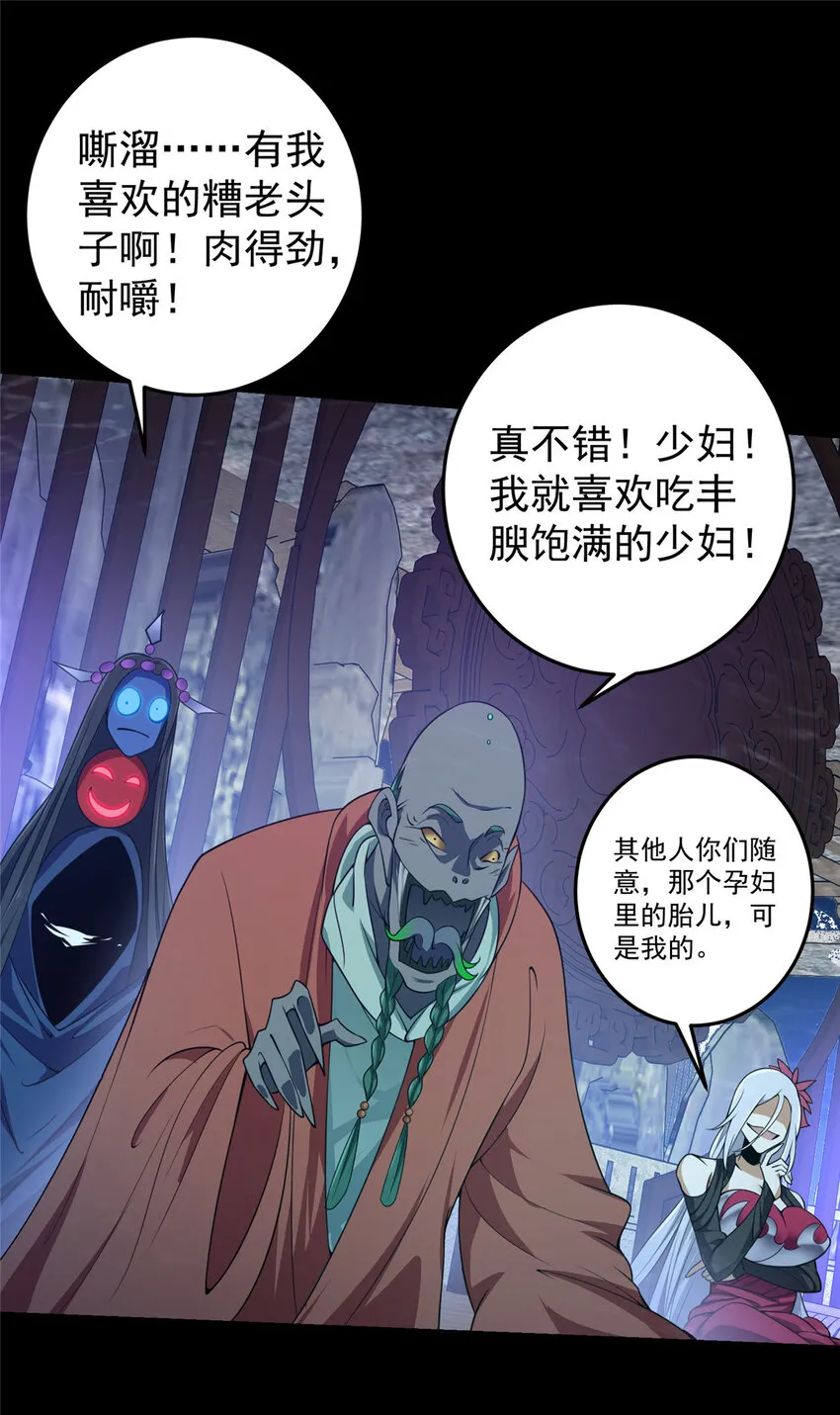 157 看我不撑死你们 第30页