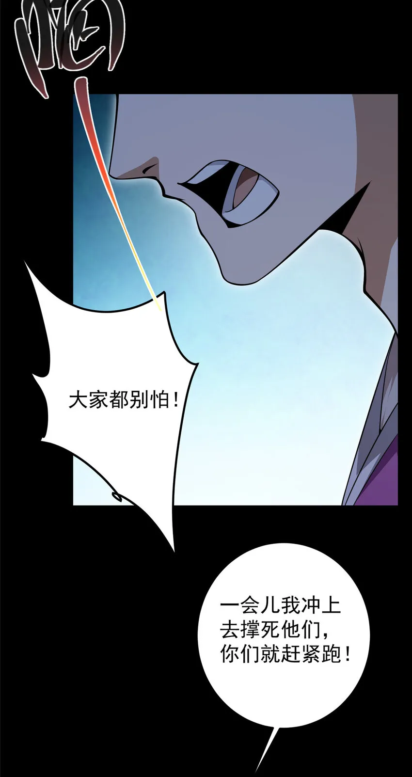 157 看我不撑死你们 第32页