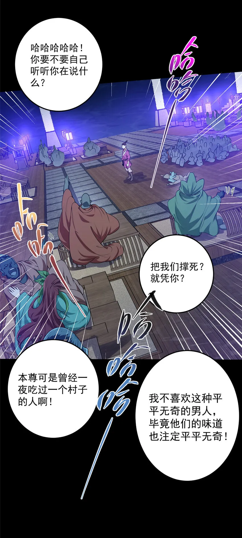 157 看我不撑死你们 第36页
