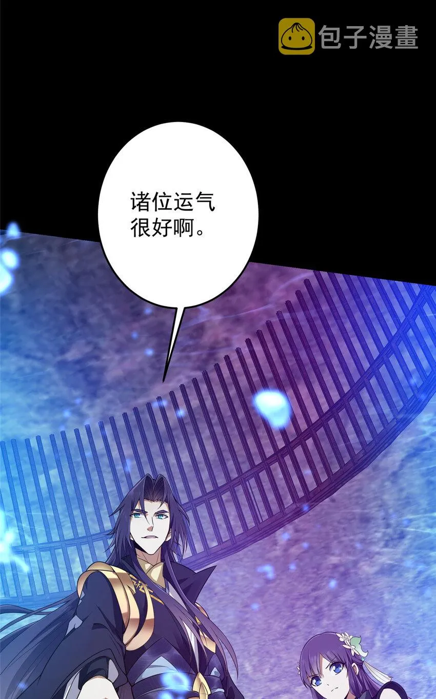 157 看我不撑死你们 第41页